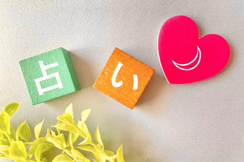 初心者から占い師になるには？3つのステップやおすすめの占術もご紹介