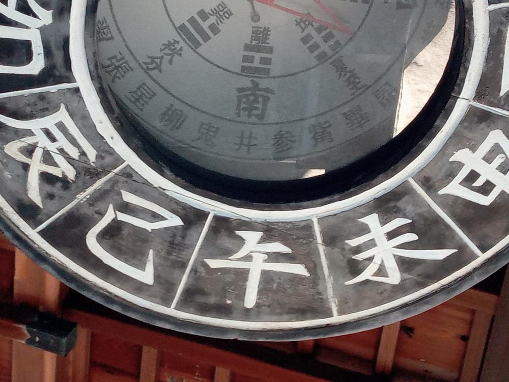 四柱推命の60干支って？性格と相性・十干十二支を解説