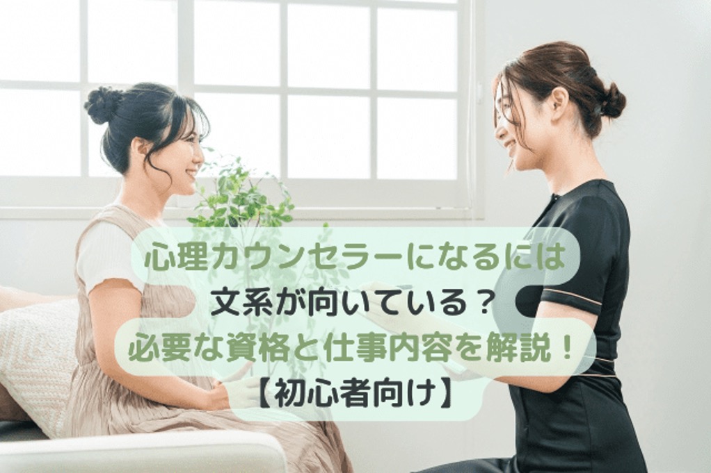 心理学の種類　例